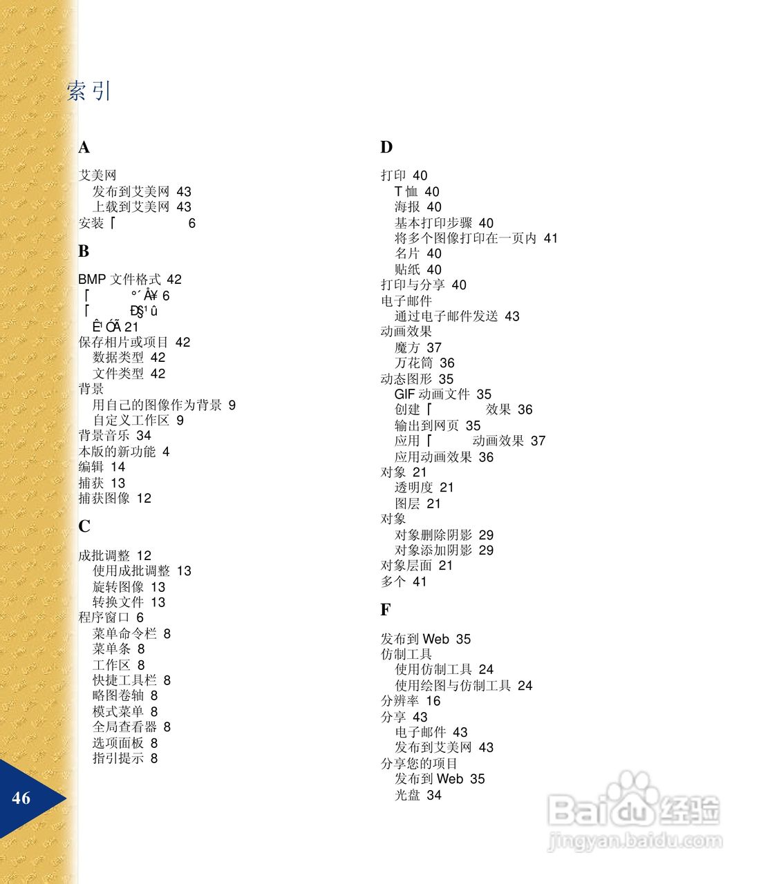 鸿友MDC 3000数码相机使用说明书:[5]