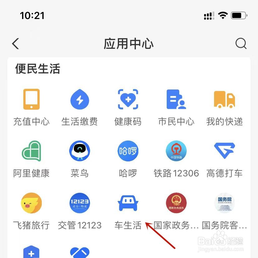 支付宝租车如何操作