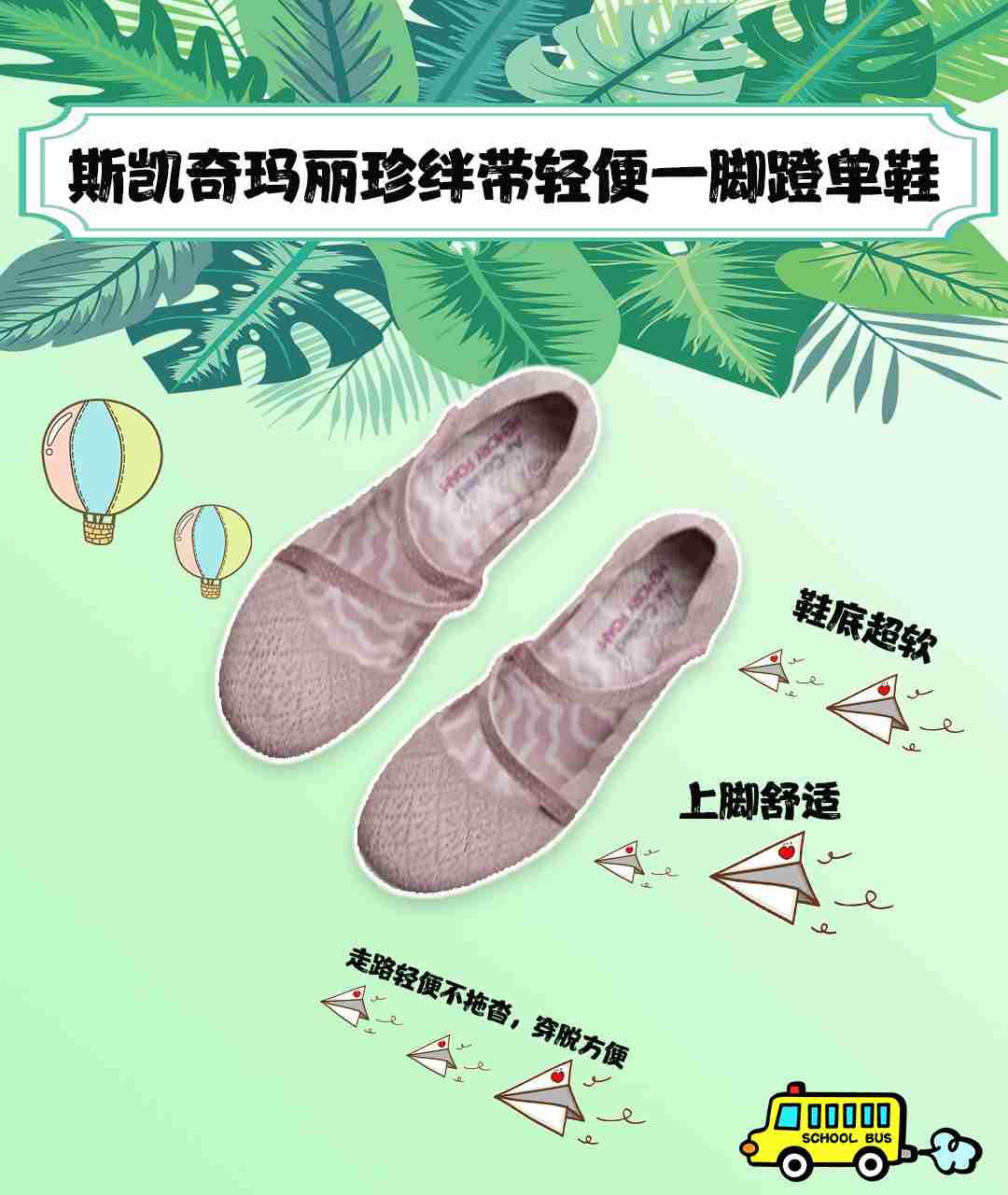斯凯奇适合老人一脚蹬鞋