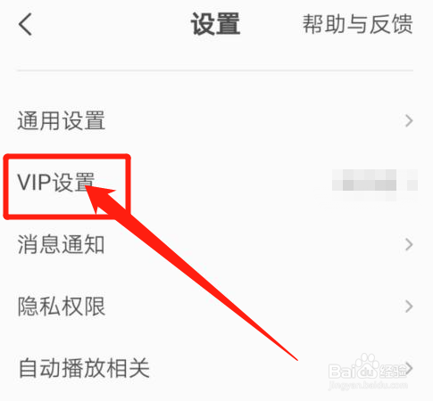 全民K歌怎么开通VIP会员