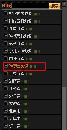如何看TVB节目的直播