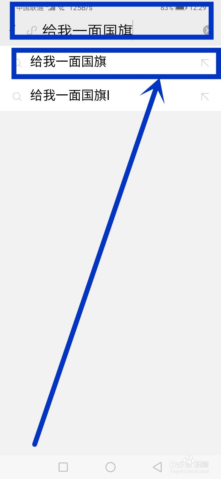 怎样把微信头像背景设置国旗