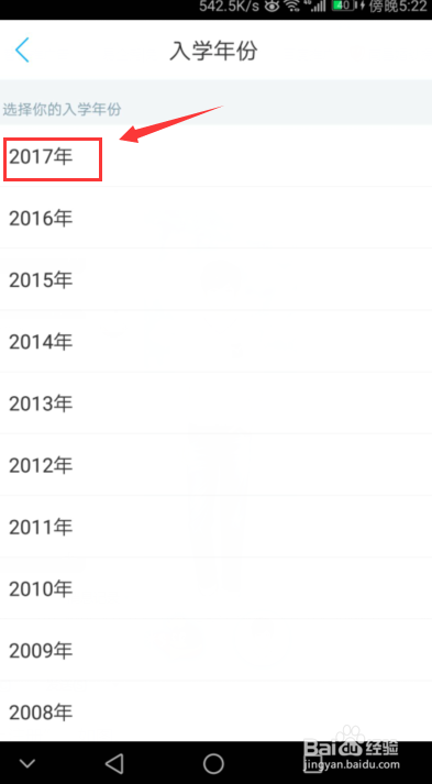 如何注册超级课程表？