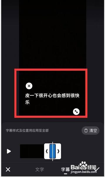 快手录视频怎样加字幕说话?