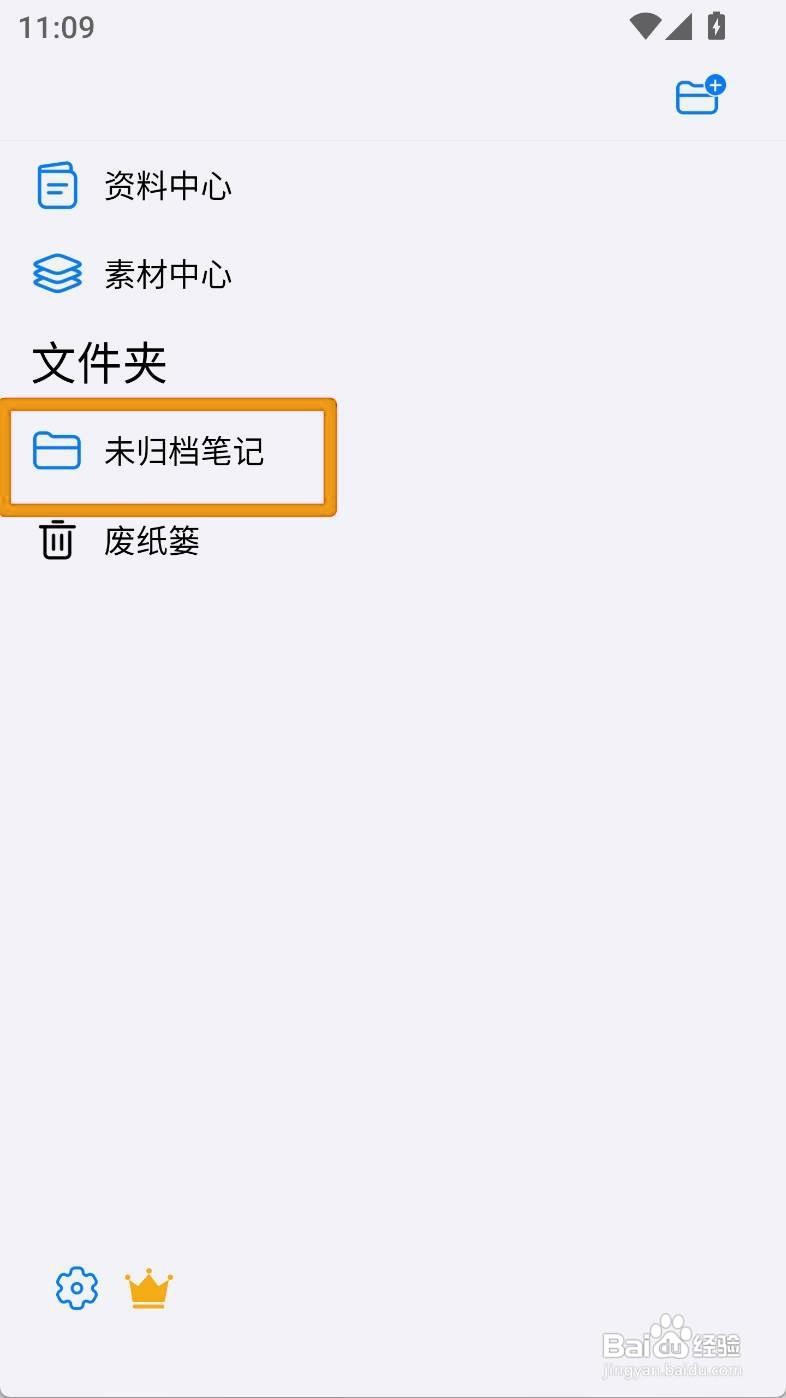 如何在自由笔记中设置画布笔记尺寸为A5？
