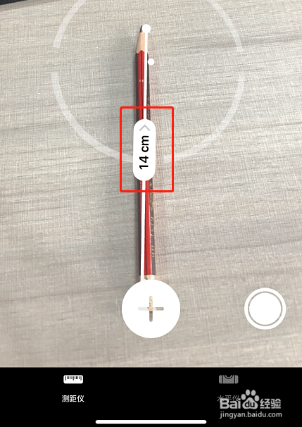 苹果手机怎么测量身高