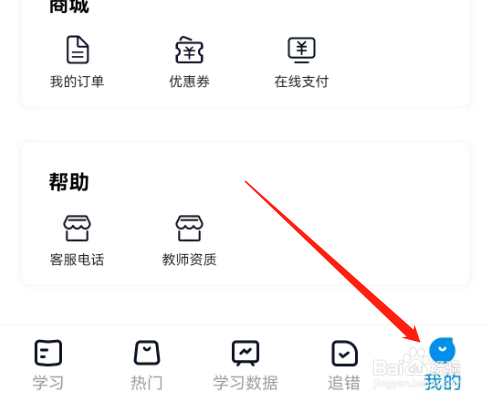 安卓版简单一百如何查看支付历史记录