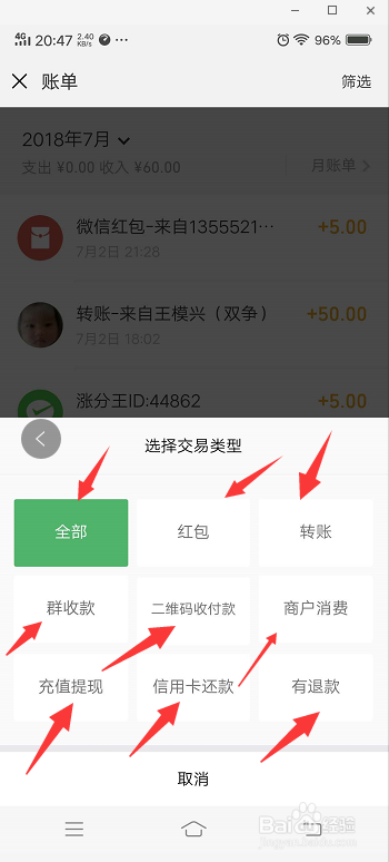 微信钱包的交易记录怎么查询