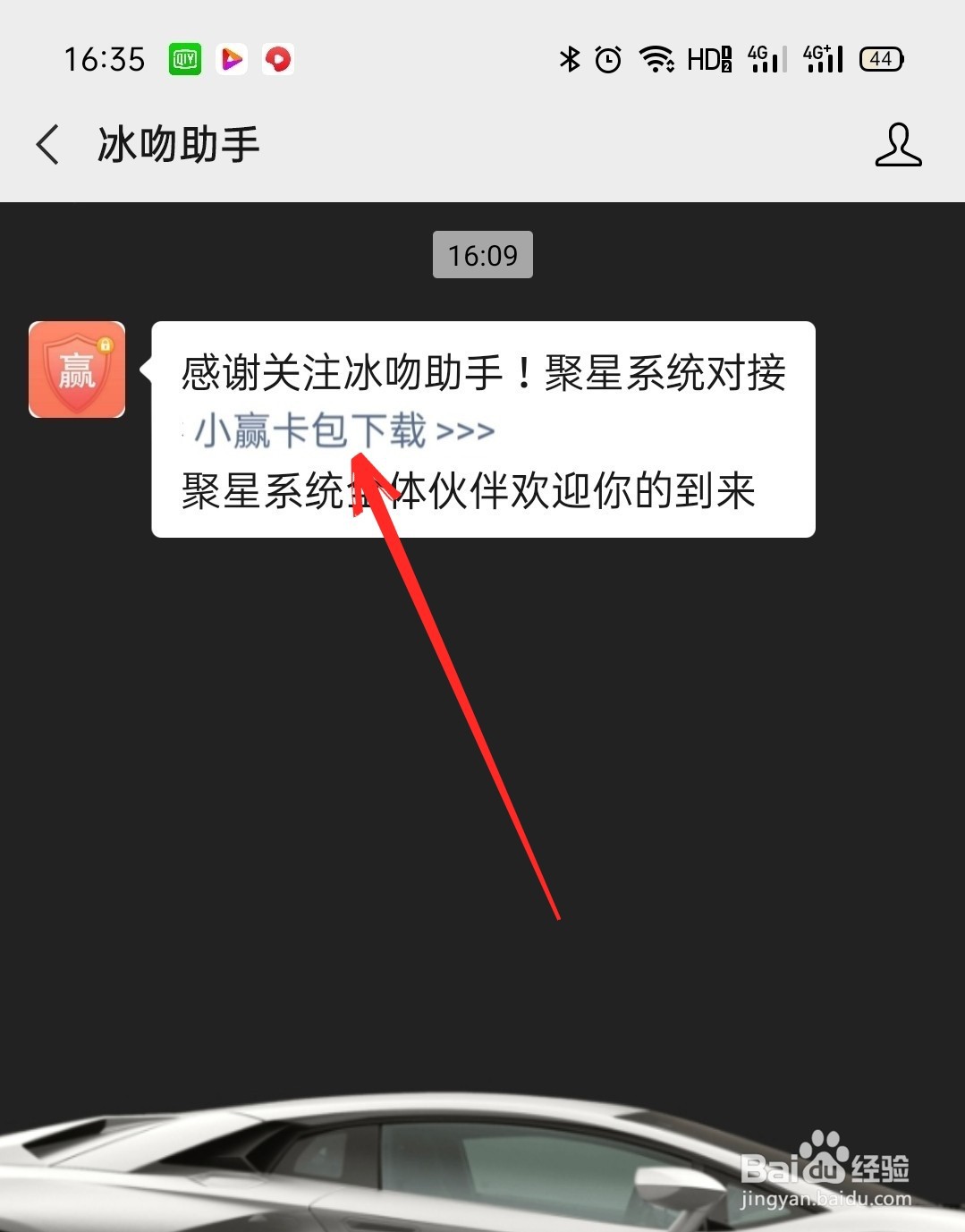 小赢卡包app怎么下载呢