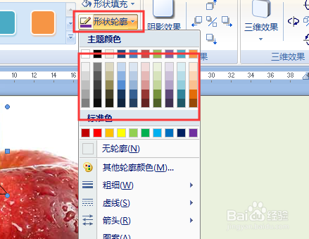 word里面图片怎么设置涂鸦图片