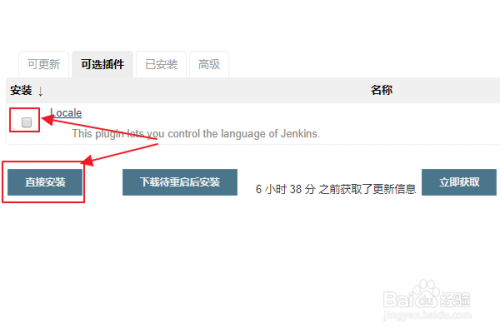 Jenkins如何设置为中文
