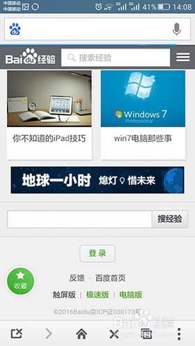 如何在手机上领取活动专属奖励