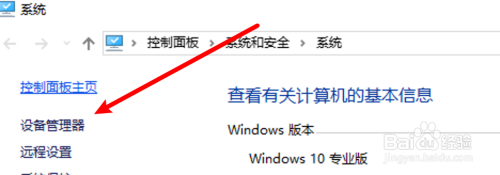 win10怎么查看是否有设备没有正常安装？