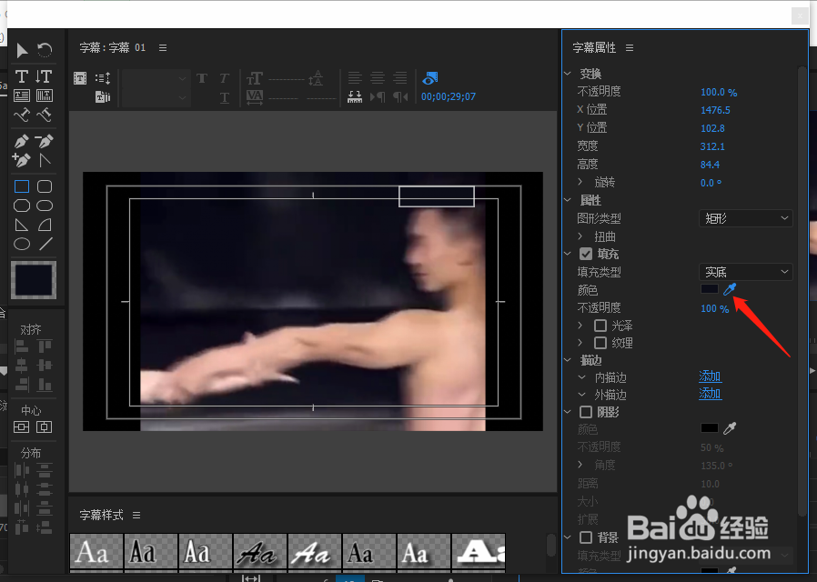 用pr去掉视频的水印