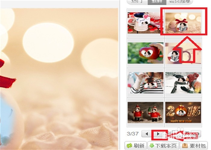 如何使用美图秀秀给宝宝照片更换不同的场景