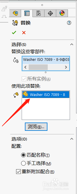 Solidworks Toolbox小技巧