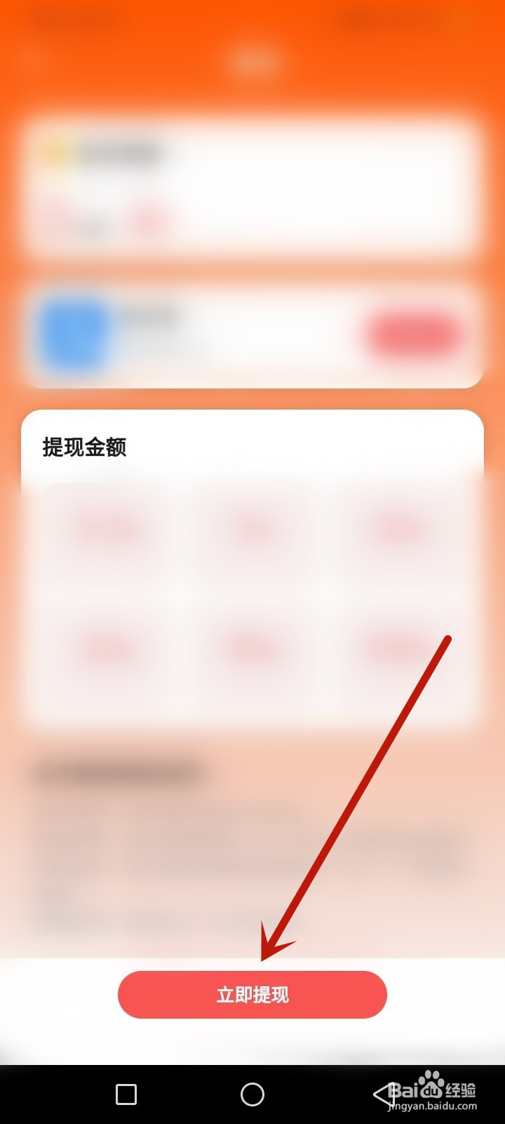 猪八赚兼职怎么提现