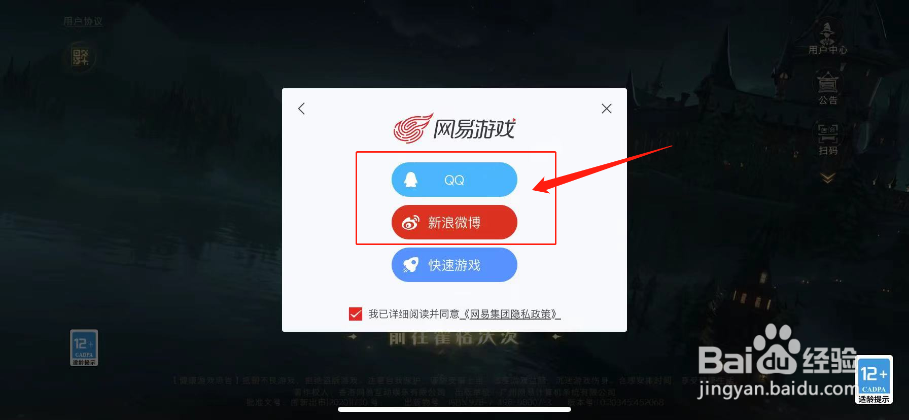 哈利波特登录方式