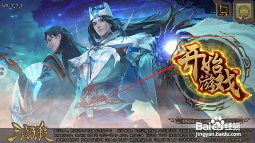 三国杀手机版激活码怎么领取