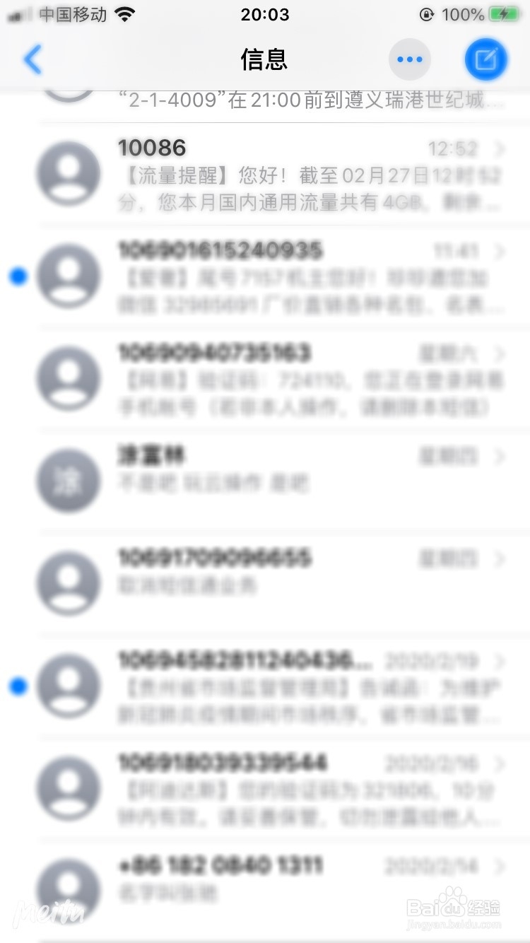 iphone解除短信拦截