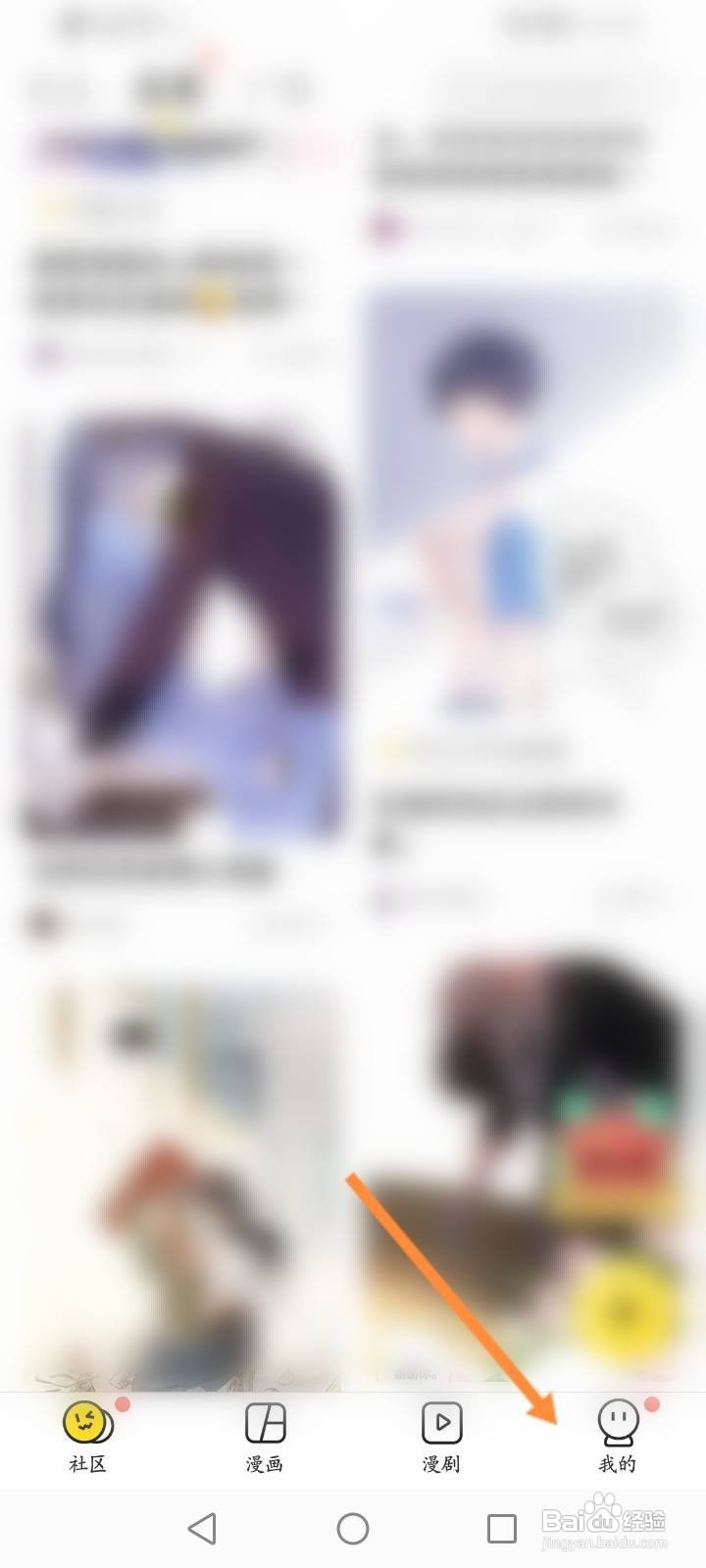 快看软件怎么投稿作品
