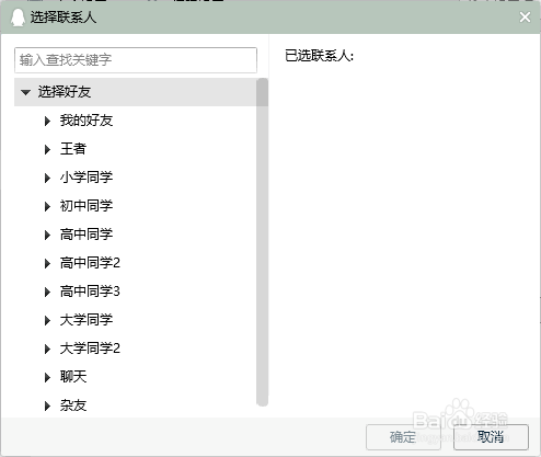 QQ如何调整消息提醒