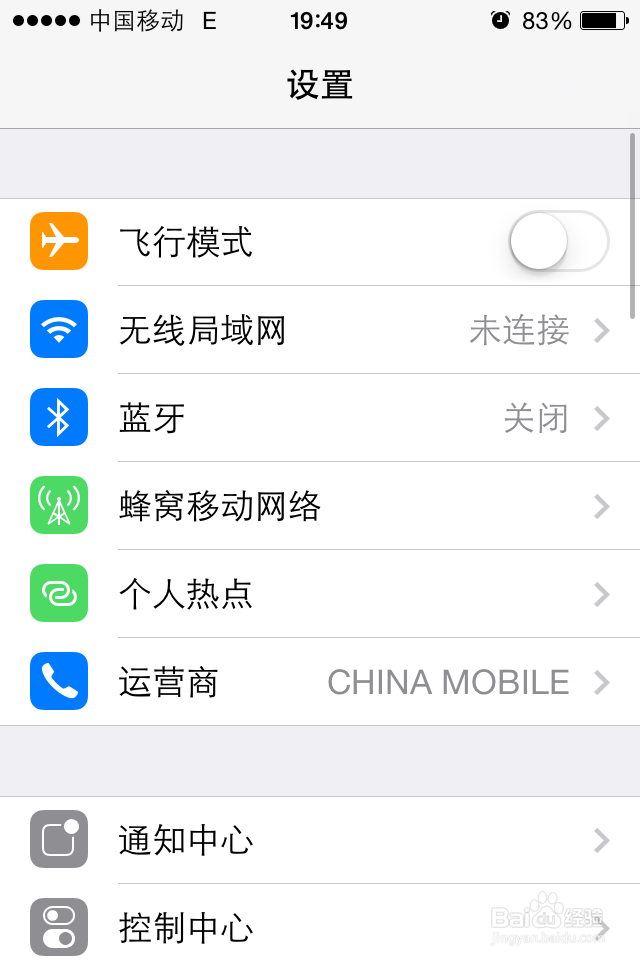 iPhone如何使用个人热点