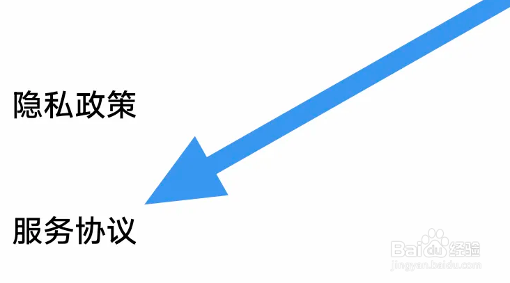 千千音乐APP怎样查看服务协议界面