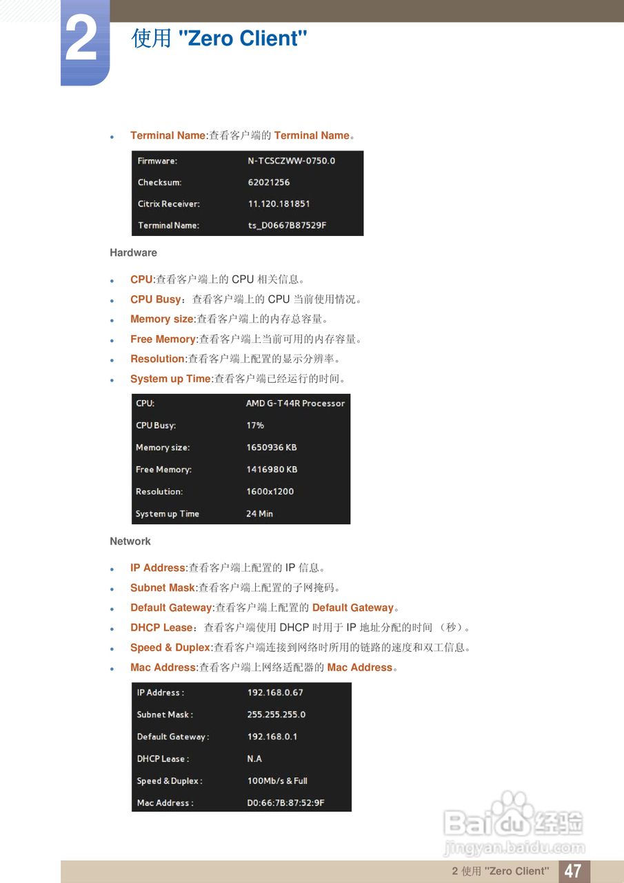 三星TS240C液晶显示器使用说明书:[5]