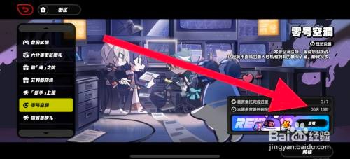 绝区零以太电解液如何获取