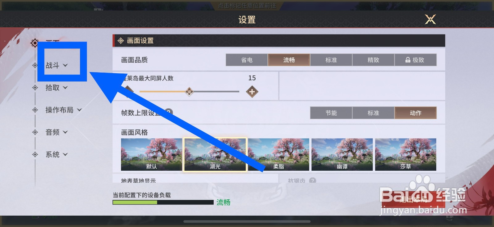 永劫无间如何设置自动打开落物堆
