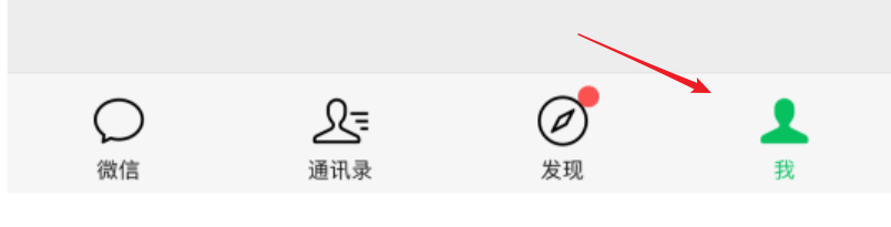 微信7.0绑定QQ号码的过程和步骤？