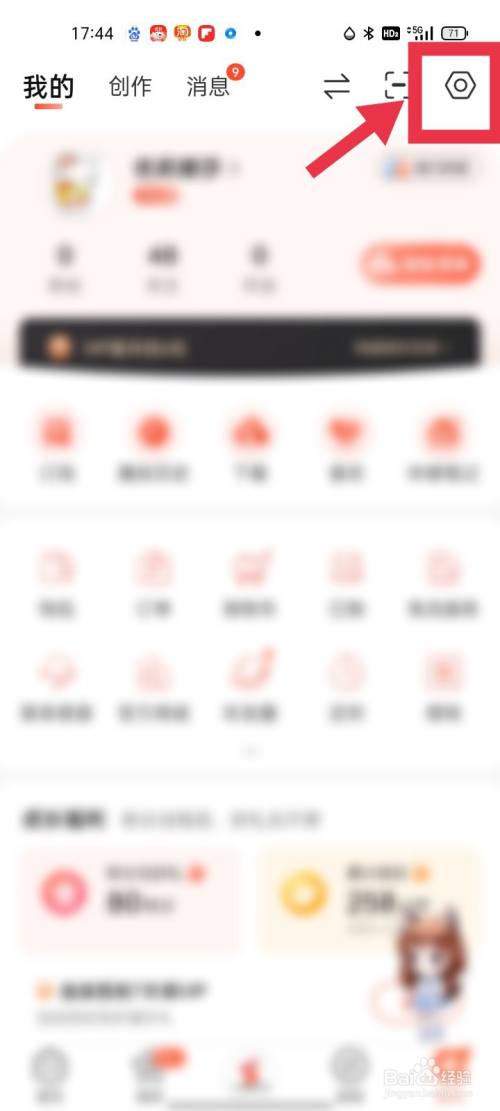 喜玛拉雅app如何绑定新浪博客账号？