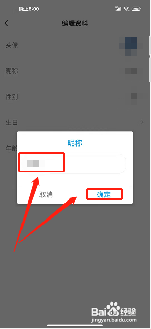 微鲤畅聊版app怎么修改昵称