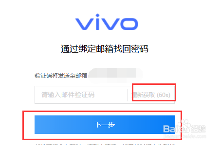 vivo21手机密码忘记了怎么办