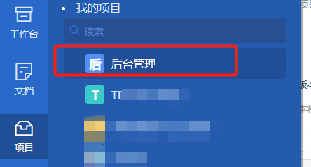 TAPD项目管理员如何修改一条基线