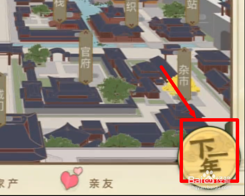 古代商业街手游攻略