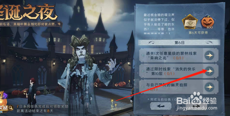 哈利波特怪诞之夜第6日通关禁林消失的快乐攻略