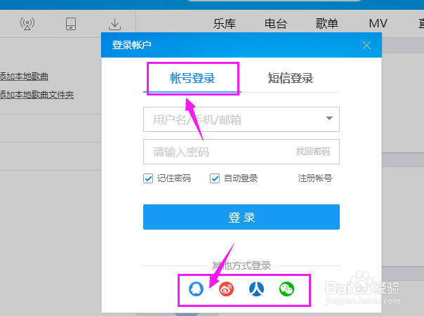 酷狗音乐如何更改缓存目录