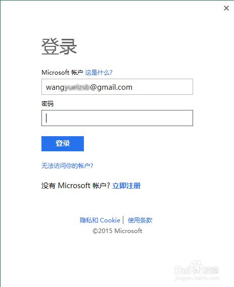 如何通过手机查看电脑中的Office文件