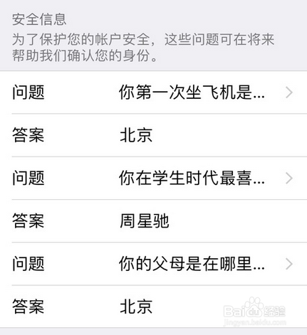 苹果iPhone7怎么注册Apple ID账号