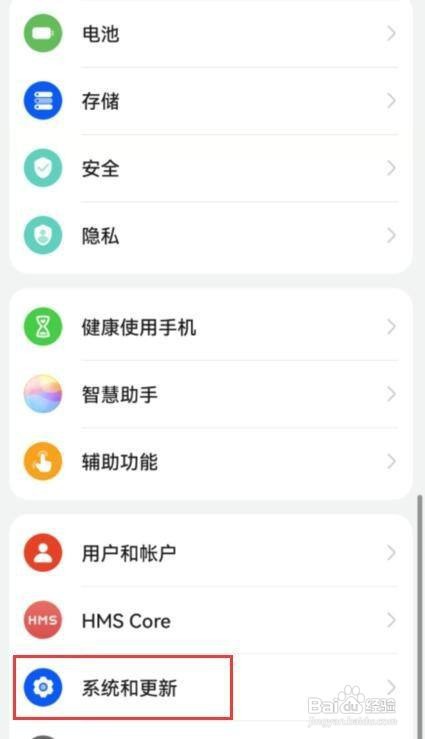 华为手机退出纯净模式教程