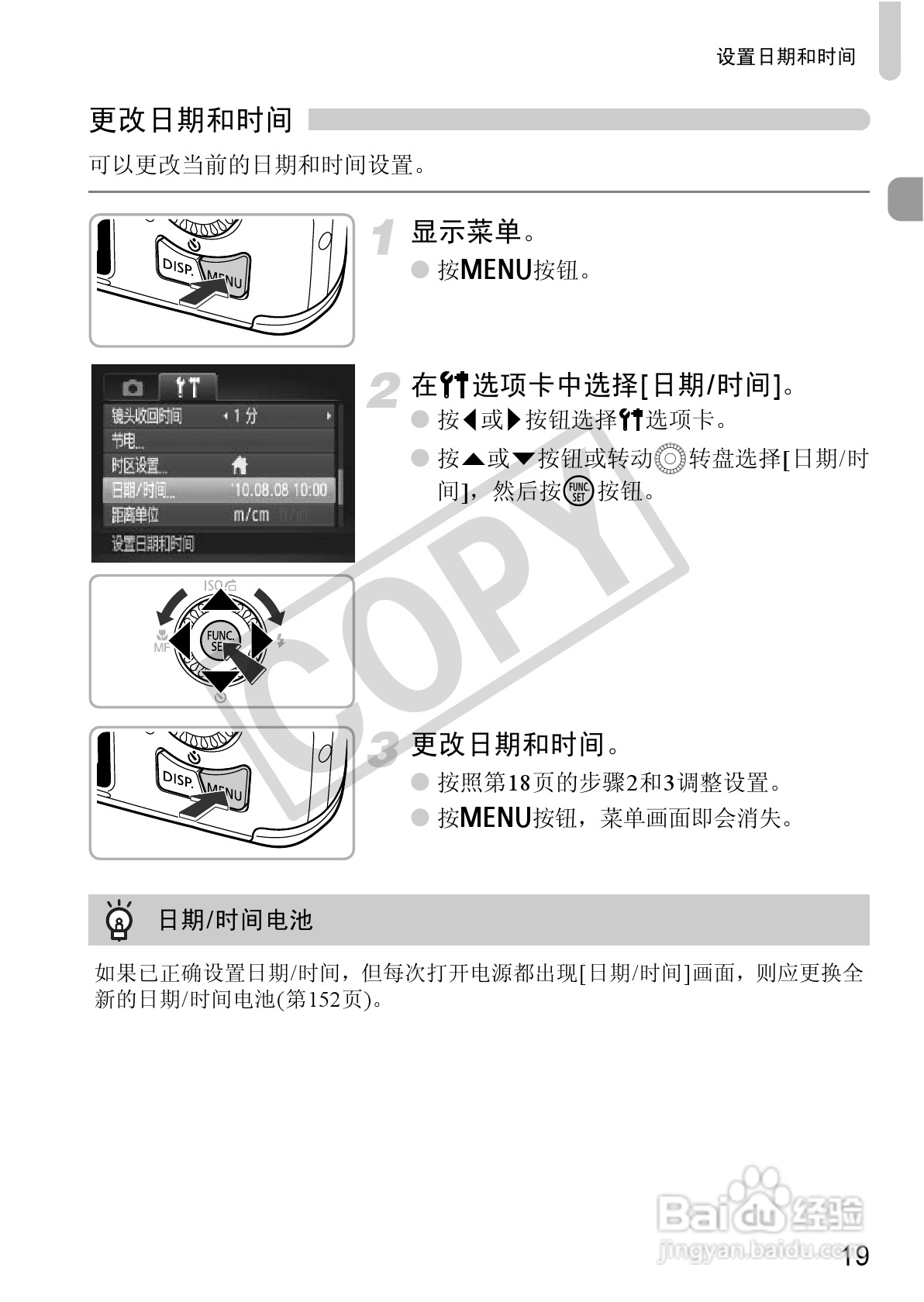 佳能PowerShot SX130 IS数码相机使用说明书:[2]