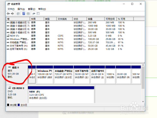 WIN10如何给磁盘分区