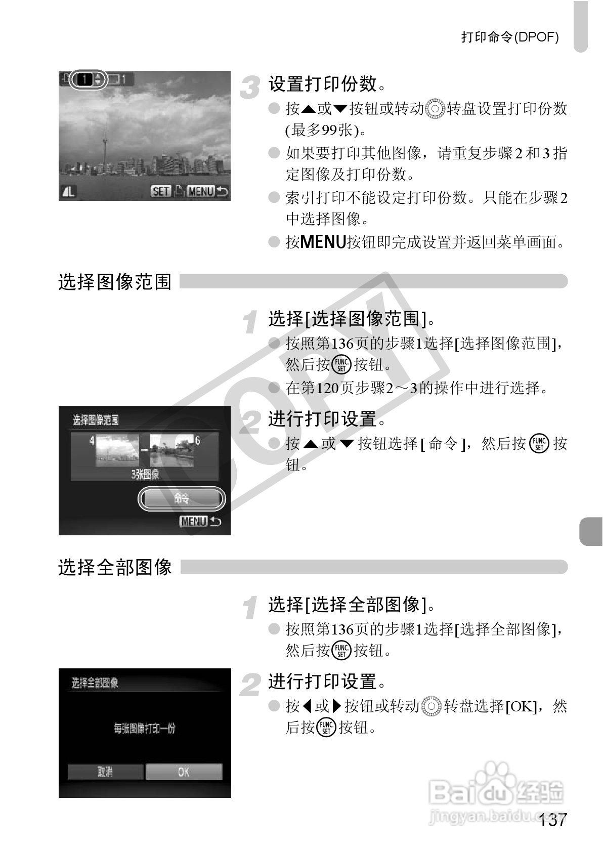 佳能PowerShot SX130 IS数码相机使用说明书:[14]