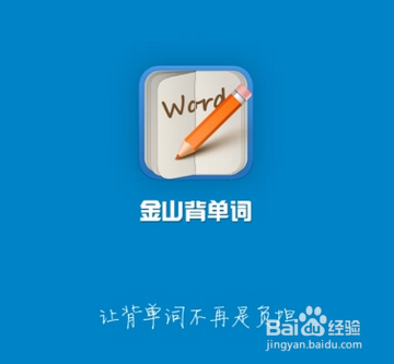 哪个软件背单词好