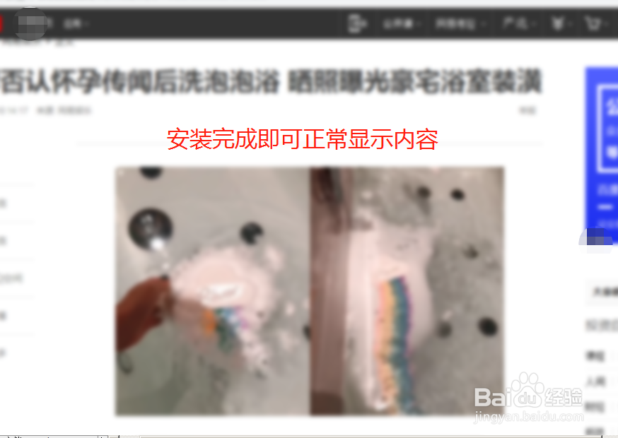 IE网页显示不全怎么办?