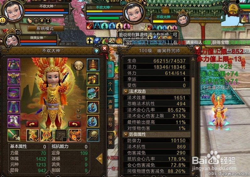 新寻仙8888圣兽幽冥属性 圣宠时代来了