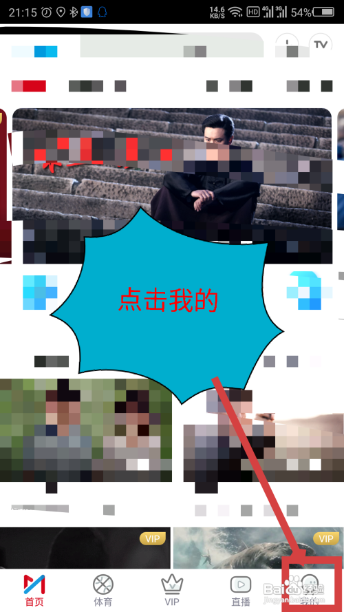咪咕畅玩定向流量怎么用