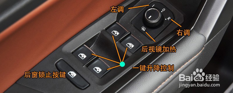 朗逸后视镜怎么调整